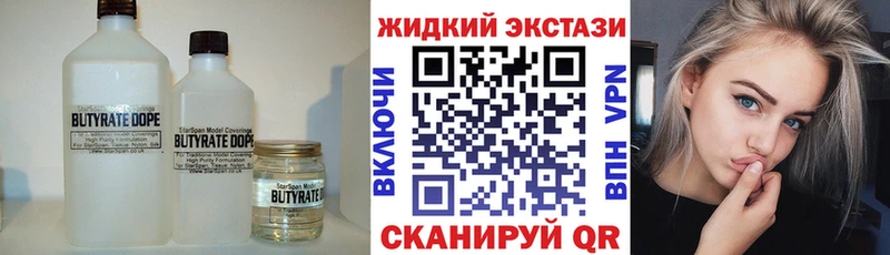 цены наркотик Приволжский БУТИРАТ вода