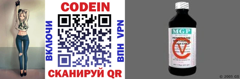 где можно купить наркотик  Приволжский  Codein напиток Lean (лин) 