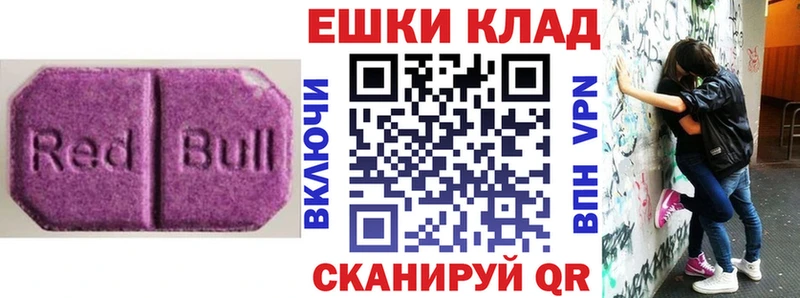 цены наркотик  Приволжский  Экстази ешки 