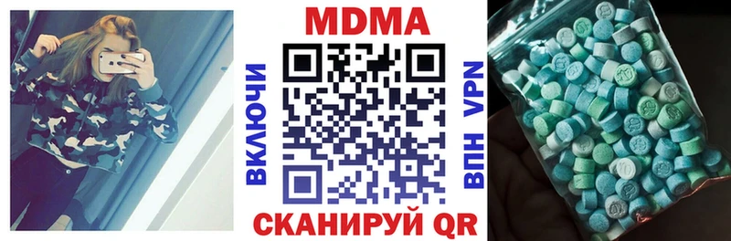MDMA кристаллы  Приволжский 