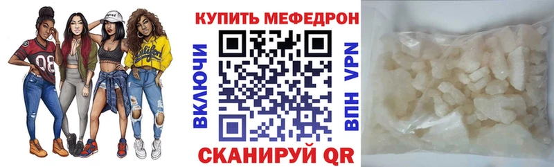 МЕФ кристаллы Приволжский