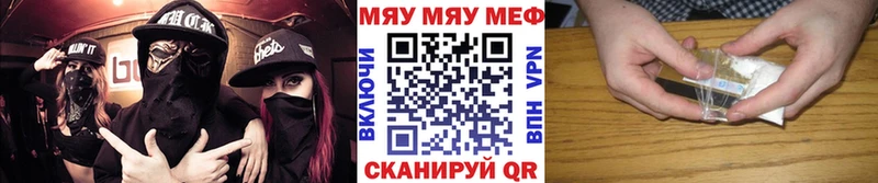 МЕФ mephedrone  Приволжский 